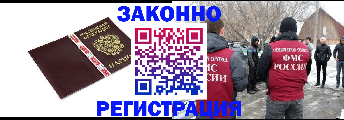 прописка для кредита в Чулыме