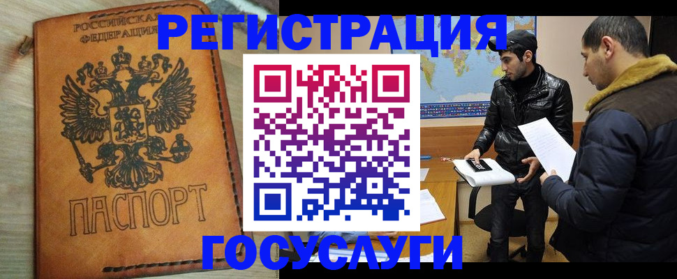 временная регистрация купить в Чулыме