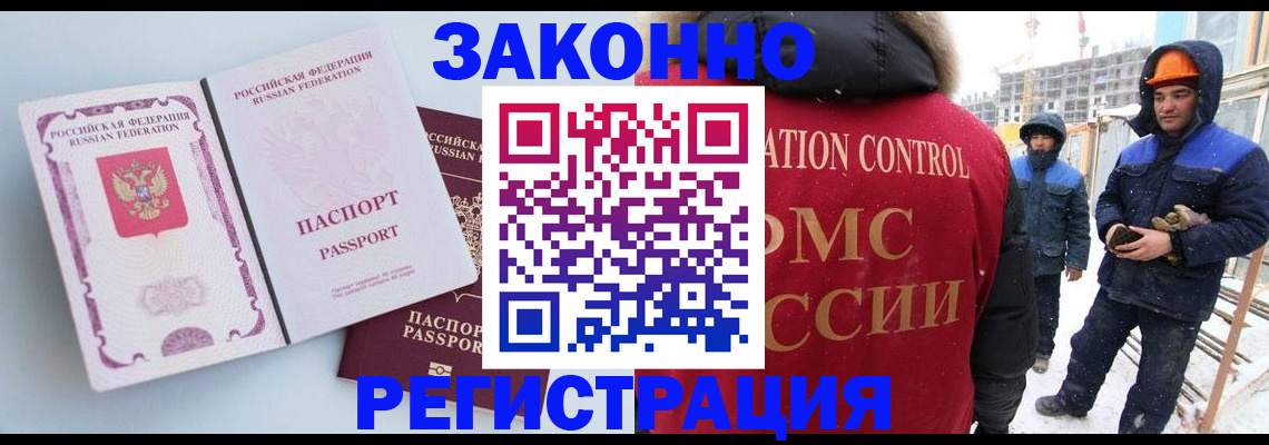 прописка для школы в Чулыме